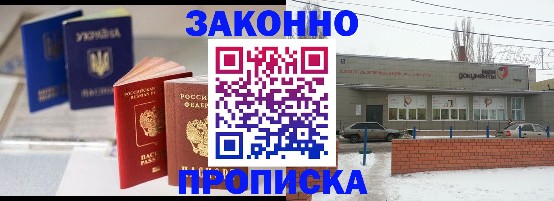 регистрация в Куртамыше