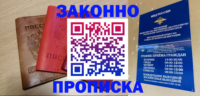 временная регистрация собственник в Куртамыше
