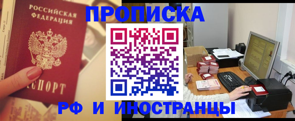 регистрация в Куртамыше